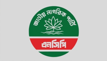 আহ্বায়ক কমিটি গঠনের নির্দেশ এনসিপির